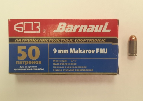 Патрон 9х18 (9 мм Makarov) ОБ, лак. БПЗ