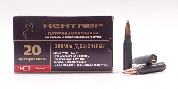 Патрон 7,62×51 ОБ КЕНТАВР (10,9 гр)