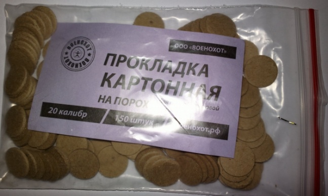 Прокладка картонная на порох 20 кал. (150 шт.)