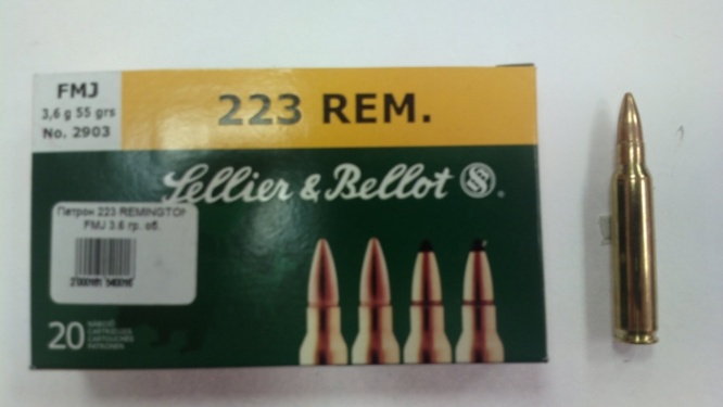 Патрон 223 Remington FMJ 3.6 гр