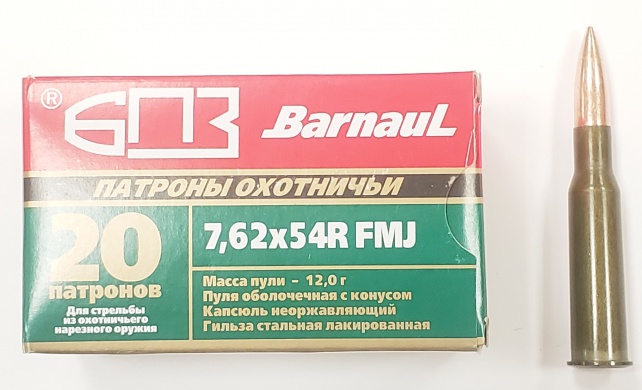 Патрон 7,62×54 ОБ 12,0 гр. лак.