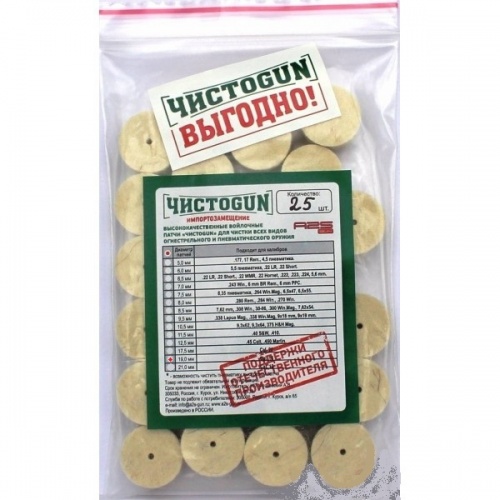 Войлочные патчи для чистки оружия ЧИСТОGUN 16 cal. диам. 19 мм. (25 шт) 19, 0–25