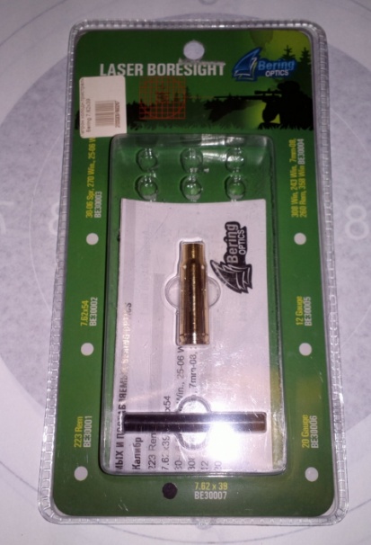 Патрон холодн. пристрелки Bering 7.62x39