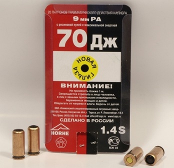 Патрон 9мм РА 70 Дж