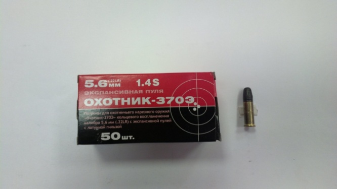 Патрон 5,6 МК Охотник-370Э с лат.гильзой
