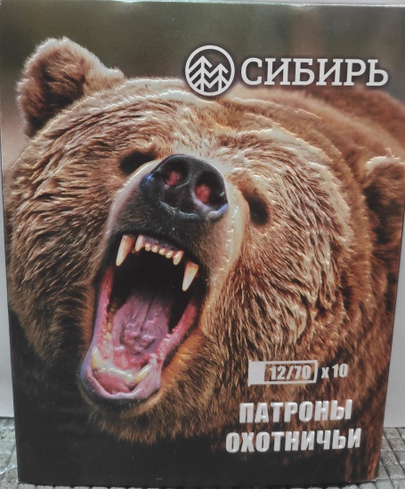 Патрон охот. ''СИБИРЬ'' 12/70 пуля ИМПУЛЬС-3 (28 гр.)