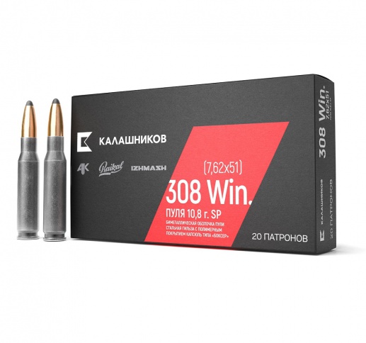 Патрон ''КК'' .308Win SP 10,7 гр.