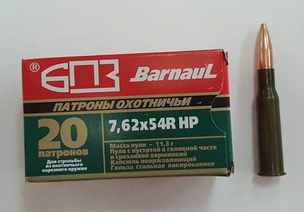 Патрон 7,62×54 НР 11,3 гр. Лакиров.