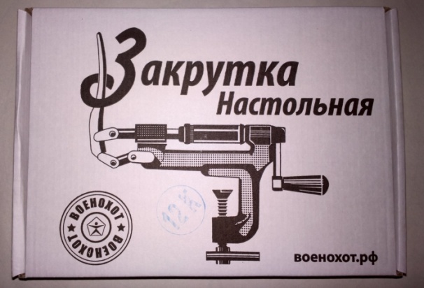 Закрутка настольная 12к