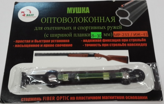 Мушка оптоволоконная зеленая 8-10мм.