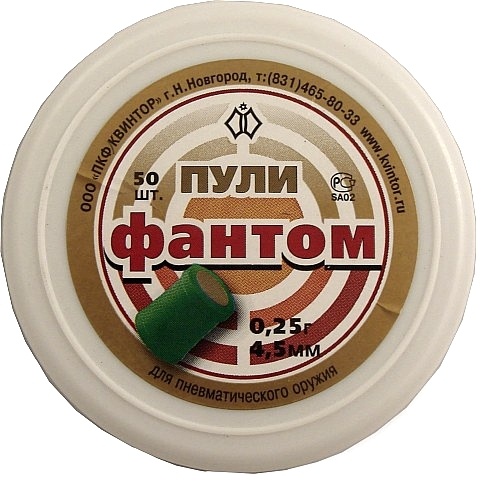 Пули для пневматики Фантом (50 шт)