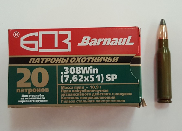 Патрон 7,62×51 ПО (10,9) лакир.
