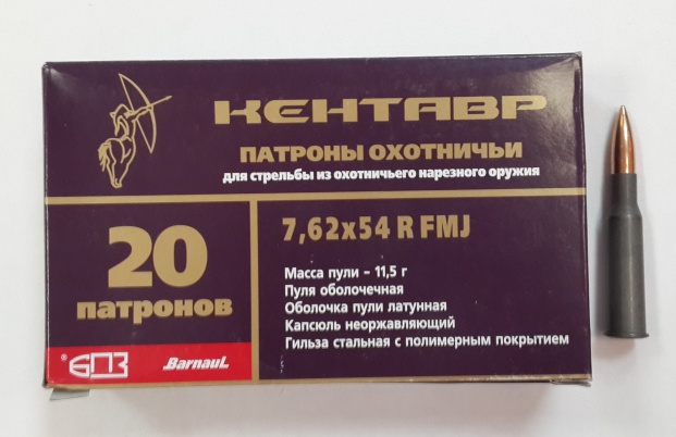 Патрон 7,62×54 КЕНТАВР ОБ полимер