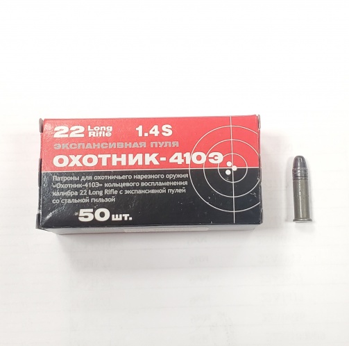 Патрон '''КСПЗ'' 5,6 Охотник 410 Э  (сталь)