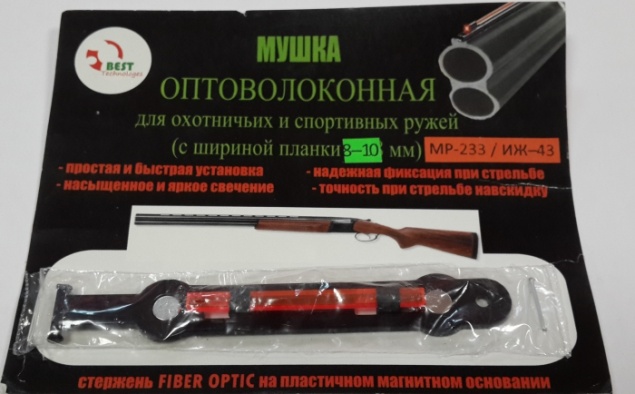Мушка оптоволоконная красная 8-10мм.