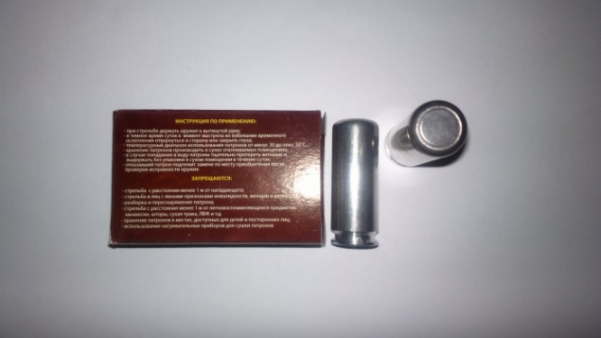Патрон Светозвуковой 18х45