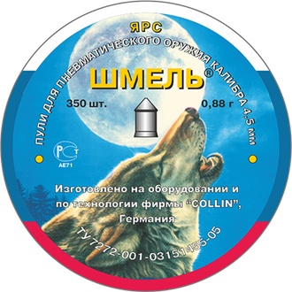 Пули для пневматики Шмель Острые 0.88 гр.