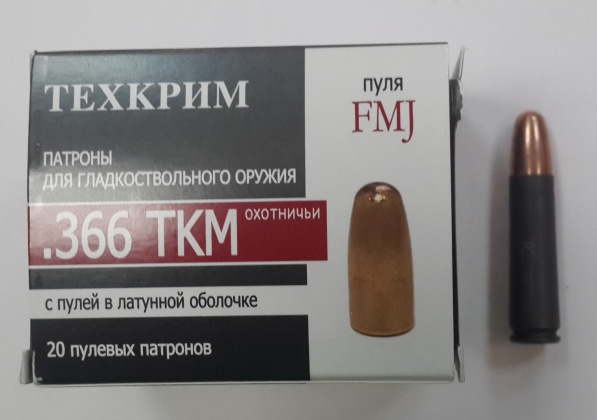 Патрон 366ТКМ FMJ 14,5 гр.