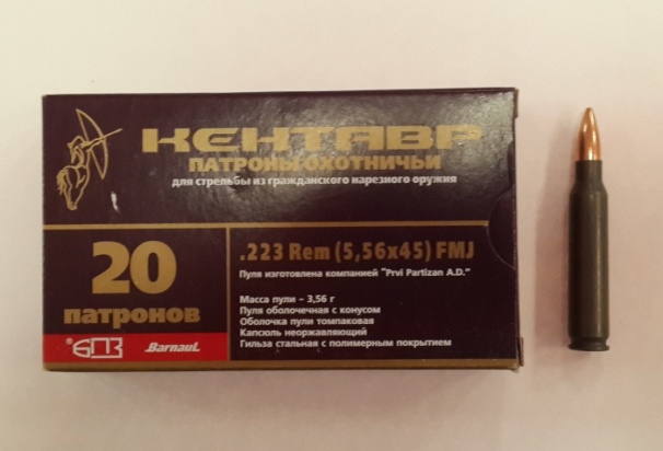 Патрон 223 Rem 5,56x45 КЕНТАВР ОБ (3,56гр.) полимер БПЗ