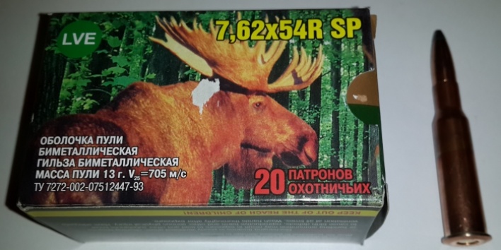 Патрон 7,62х54 ПО 13 гр. НПЗ