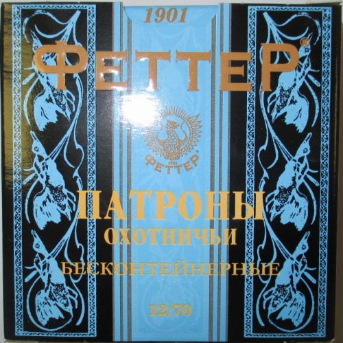 Патрон ''ФеттеР'' 12/70 Биор № 7 32 гр.