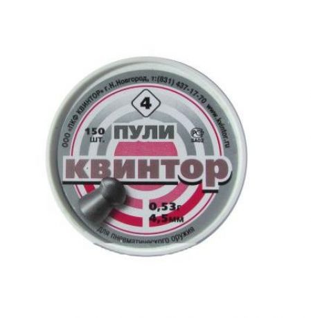 Пули для пневматики Квинтор (150 шт) круглая гол.