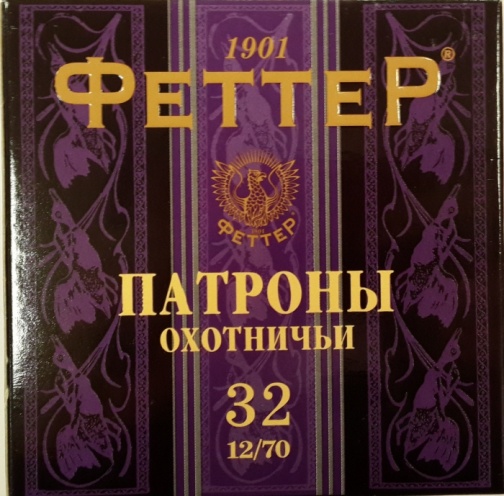 Патрон ''ФеттеР'' 12/70 № 3 32 гр.