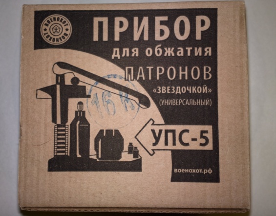 Прибор ''УПС-5'' 16 кал.