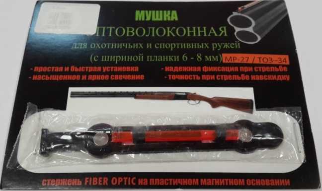 Мушка оптоволоконная красная 6-8мм.