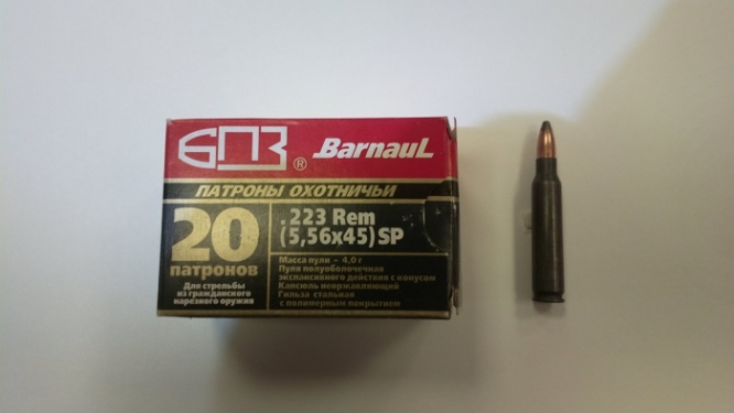 Патрон 223 Rem 5,56×45 ПО 4,0 гр. лак. БПЗ