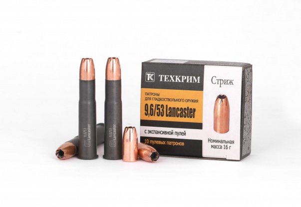 Патрон Lancaster 9,6×53 (15 гр.) пуля Стриж