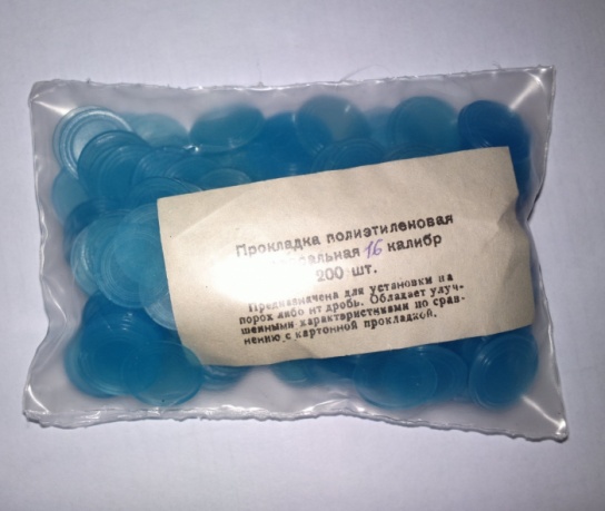 Прокладка п.эт. универс. (200 шт.) 16 кал.