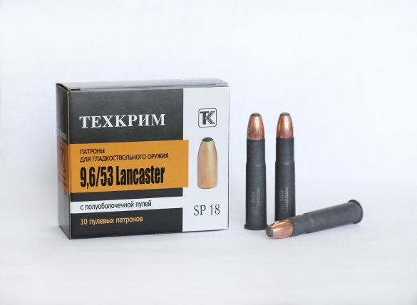 Патрон Lancaster 9,6×53 SP Латунь (18 гр)