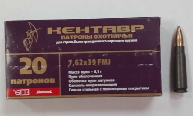 Патрон 7,62×39 КЕНТАВР ОБ полимер (8,0 гр.)
