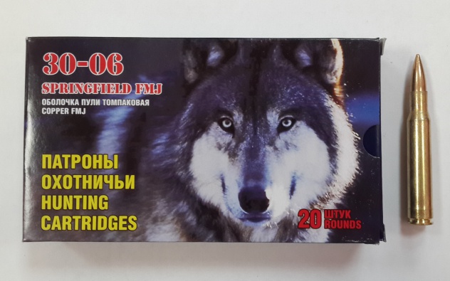 Патрон 7,62×63 (.30–06 Spr) ОБ 9,4 гр.