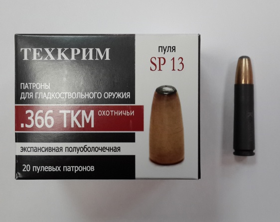 Патрон 366ТКМ SP13 п.об