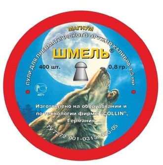 Пули для пневматики Шмель Магнум 0.8 гр.