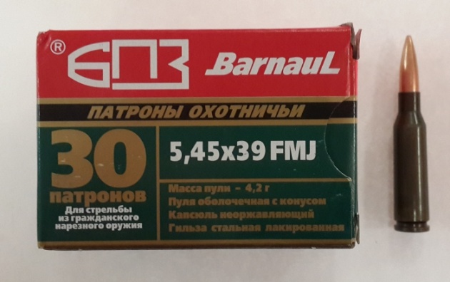 Патрон 5,45х39 ОБ (4,2гр) лак.