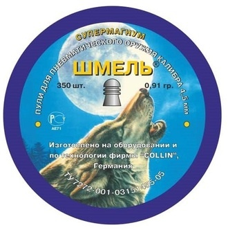 Пули пневматические Шмель Супер магнум 0.91 гр.