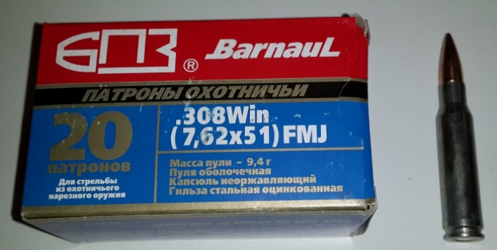 Патрон 7,62х51 ОБ 9,4 оцинк. БПЗ