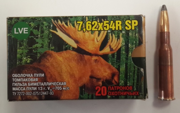 Патрон 7,62х54 ПО Томпак. 13 гр. НПЗ