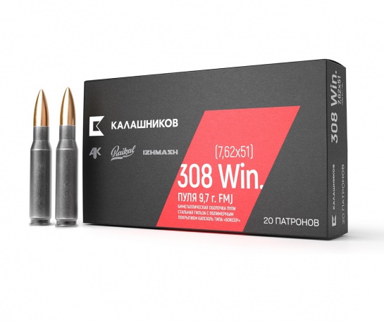 Патрон ''КК'' .308Win FMJ 9,7 гр.