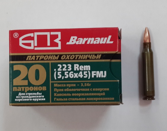 Патрон 223 Rem 5,56×45 ОБ (3,56 гр.) лак.