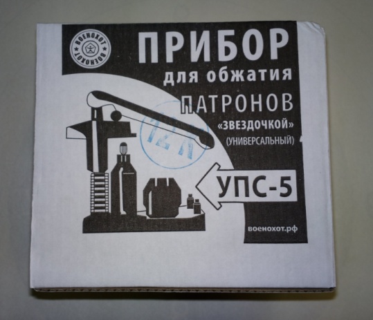 Прибор ''УПС-5'' 12 кал.