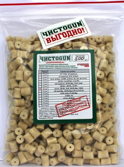 Войлочные патчи ЧИСТОGUN 7,62 диам. 8,5 мм. (500 шт) 8,5–500