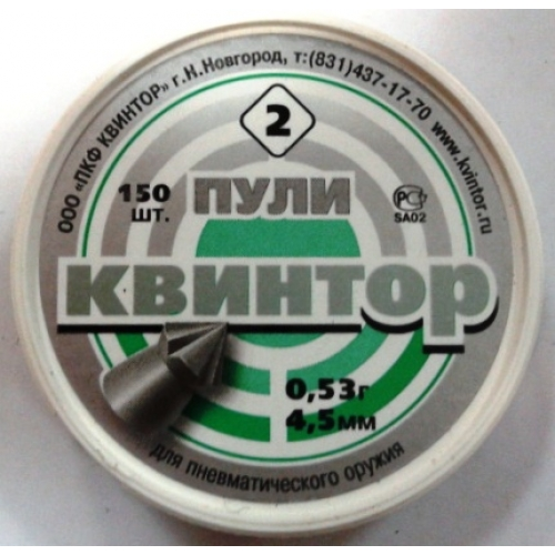 Пули пневматические Квинтор (150 шт) острая гол.насечка