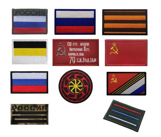 Нашивки в асс.