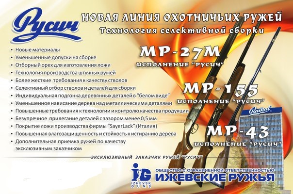 Ижевский Механический Завод Официальный Сайт Магазин Цены