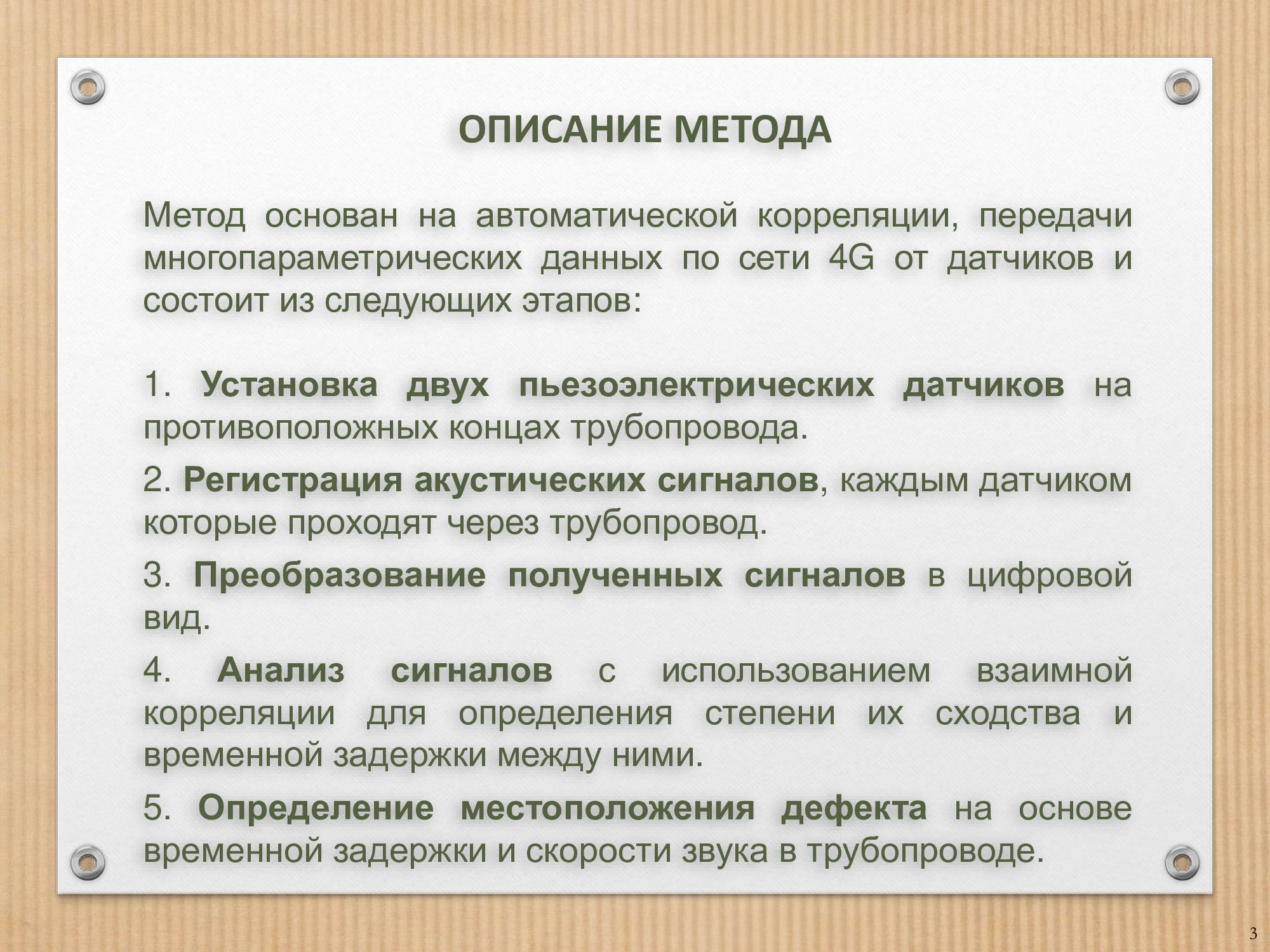 Новолёт-форт. Компания «ЗАО «Центр безопасности «Охрана помещений»»