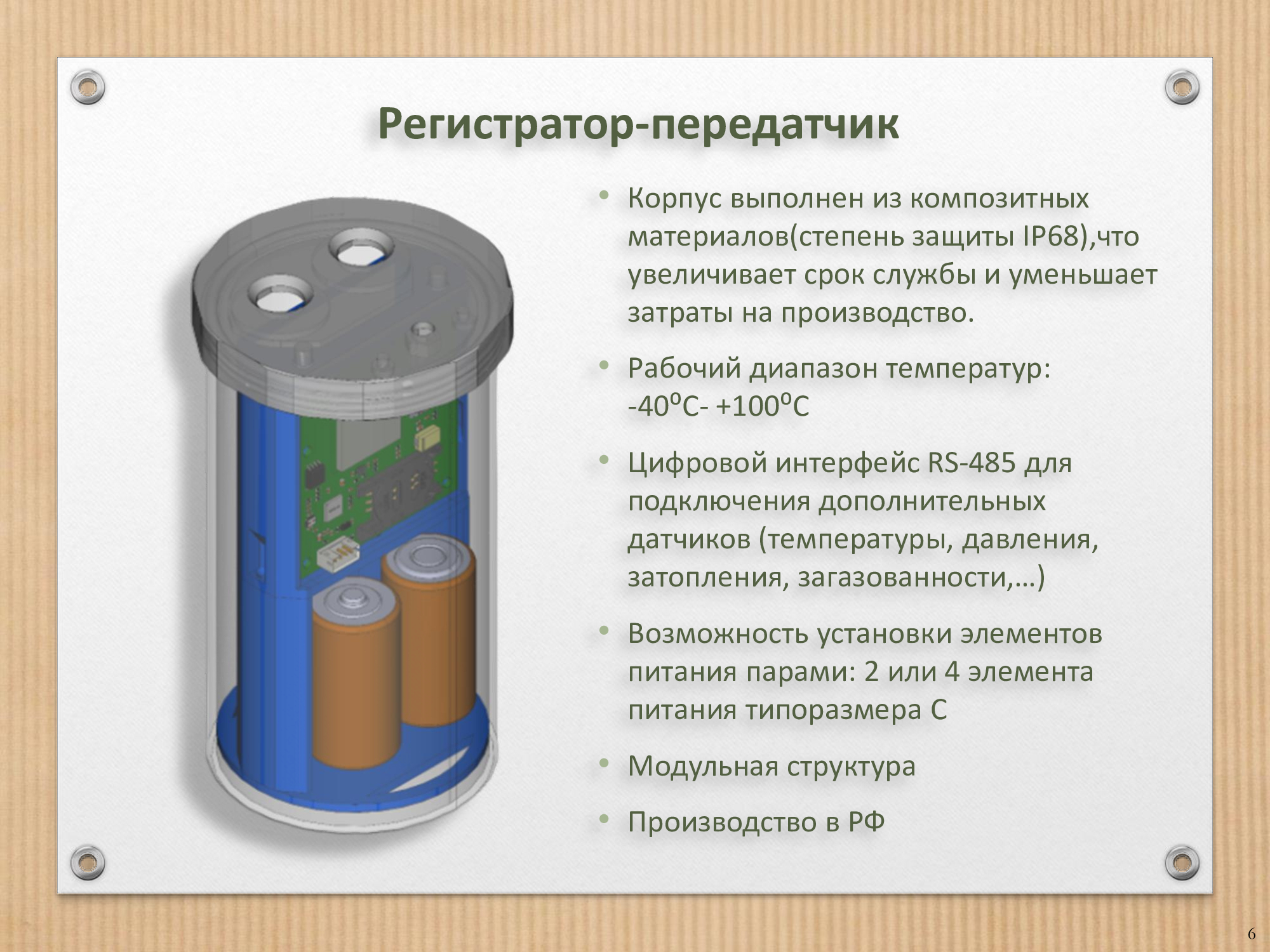 Новолёт-форт. Компания «ЗАО «Центр безопасности «Охрана помещений»»